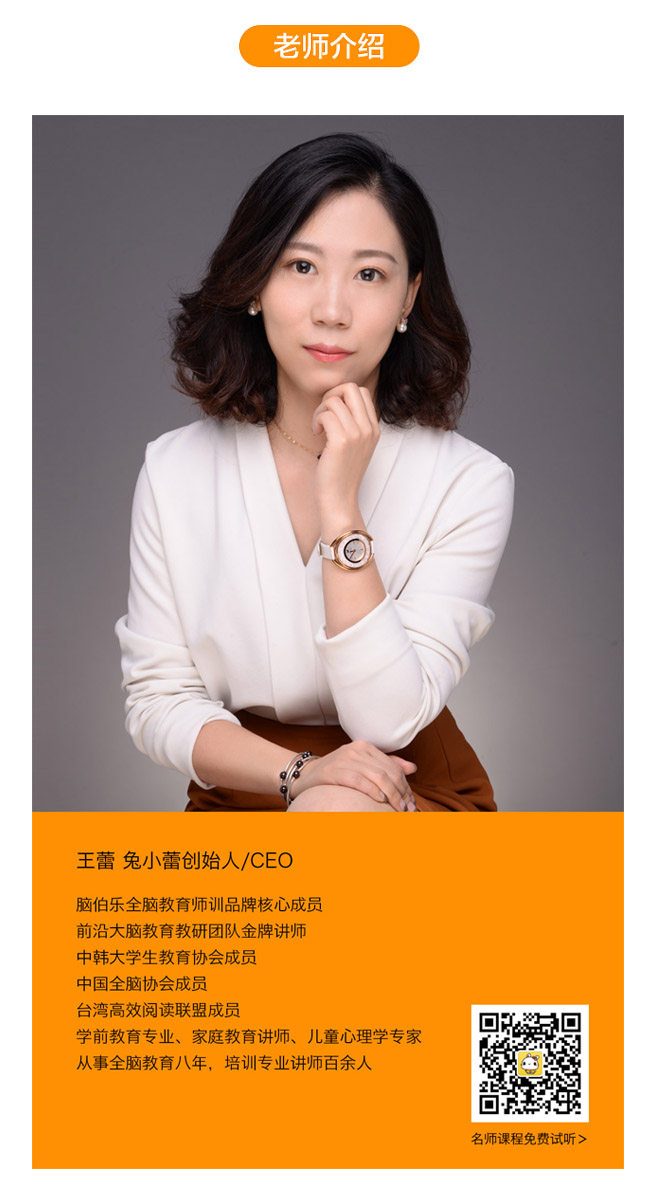 兔小蕾 小蕾老师 王蕾